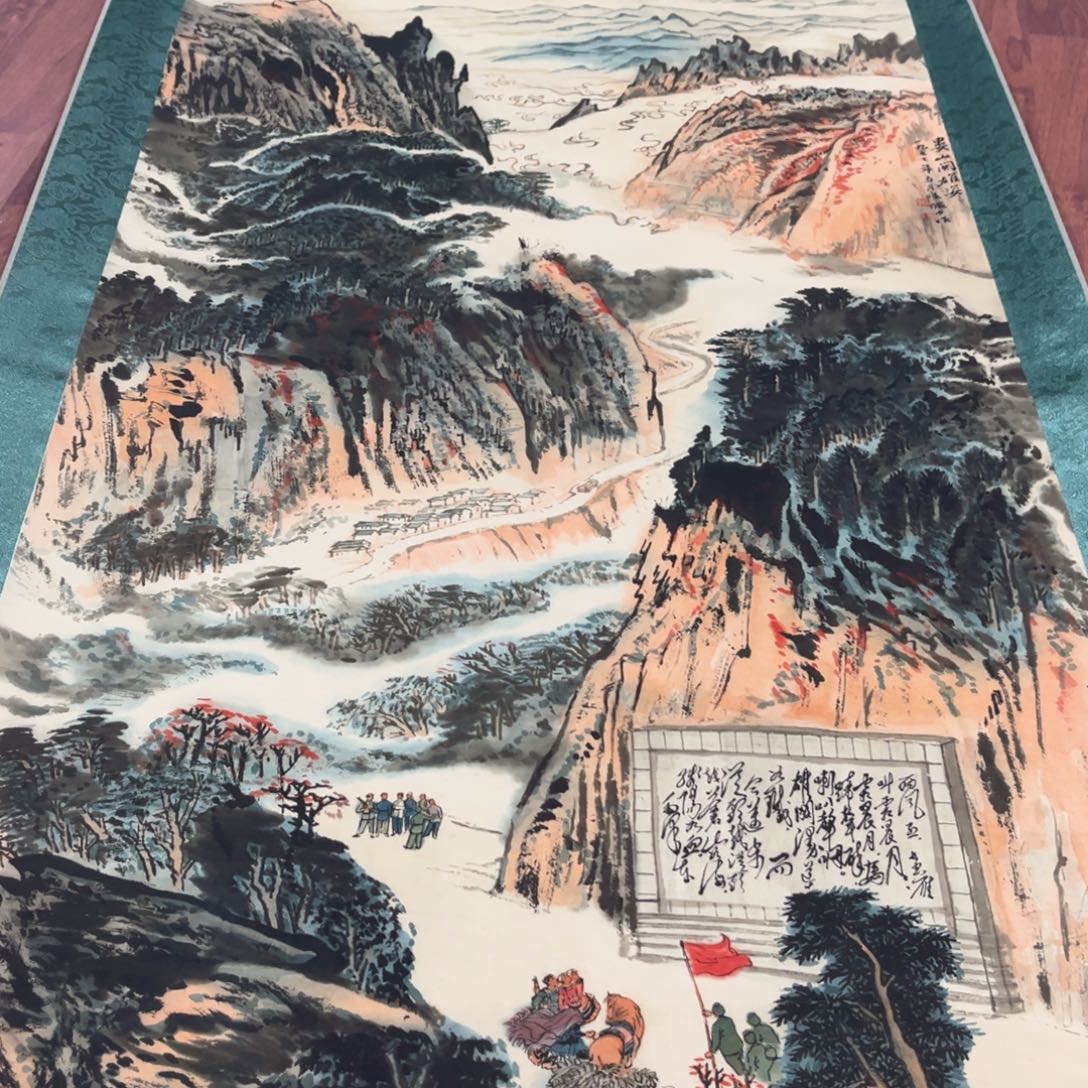 横款臻弘，字画，中堂
