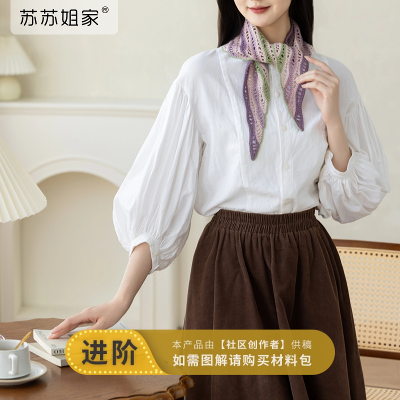 苏苏姐家紫藤花开三角巾手工DIY编织钩针棉麻披肩毛线团材料包