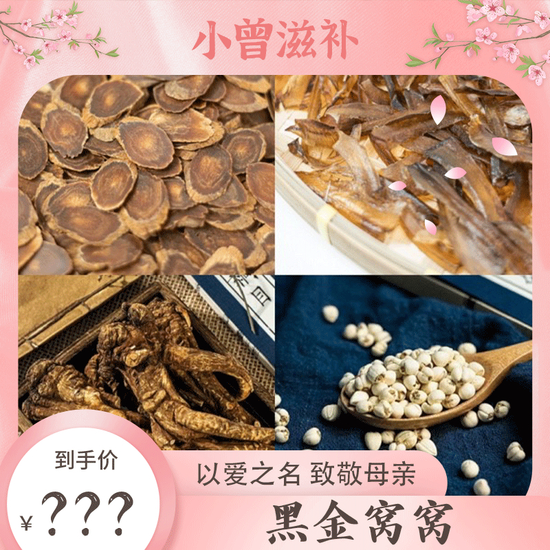 小曾 甄选黑金 燕口水窝窝【鱼胶 燕2】