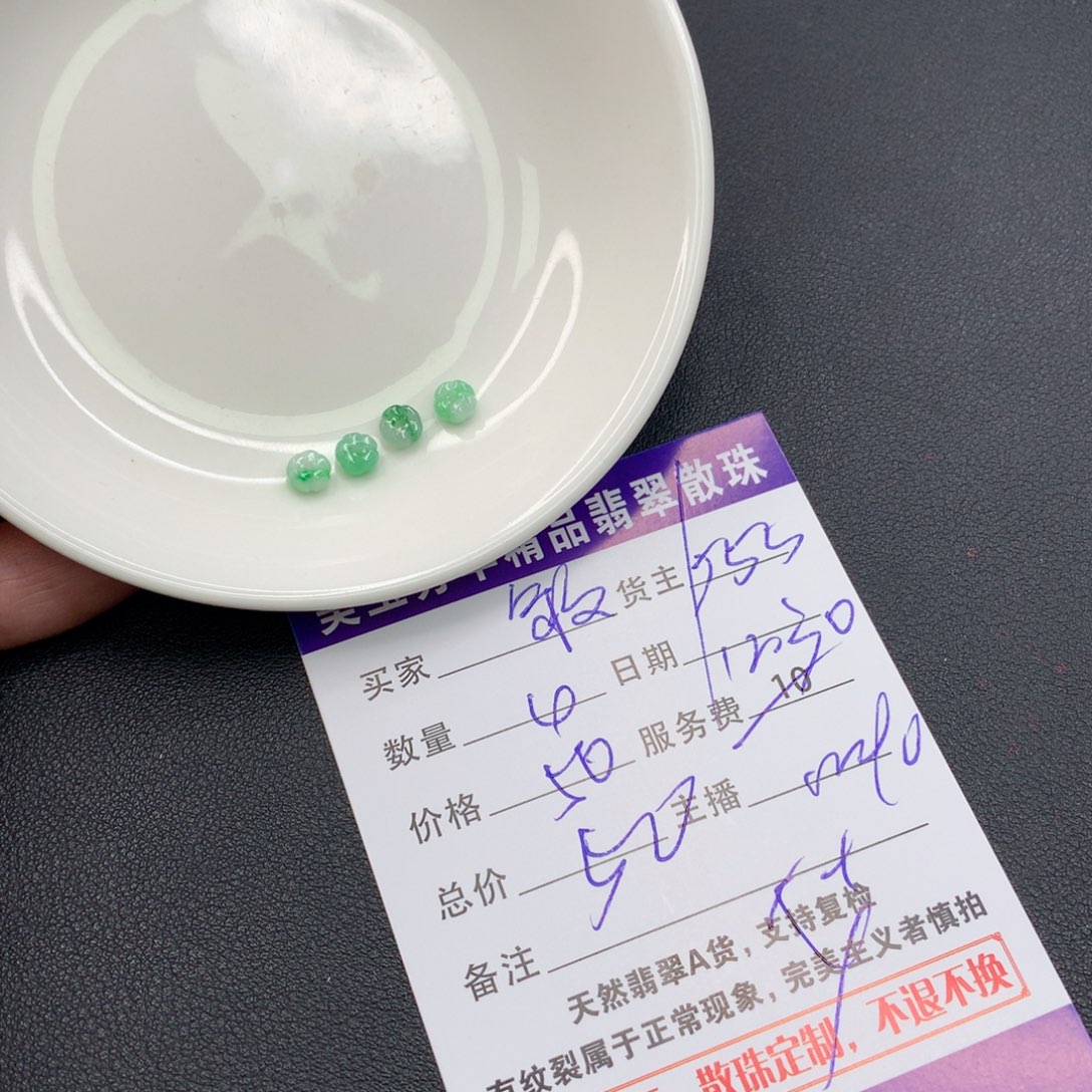 敏***敏翡翠未镶嵌手链翡翠散珠多样性发自选