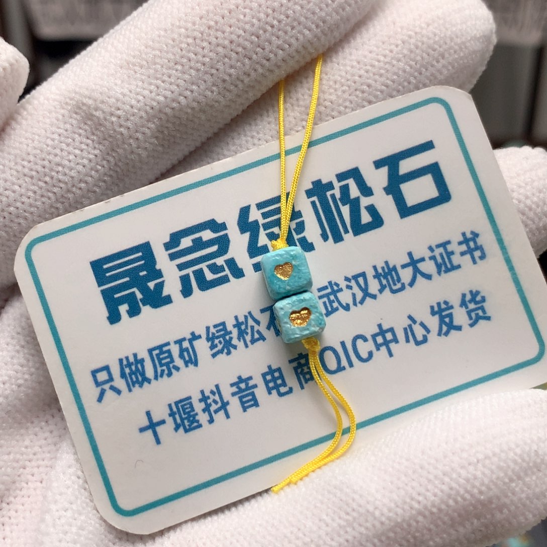 绿松石未镶嵌挂件