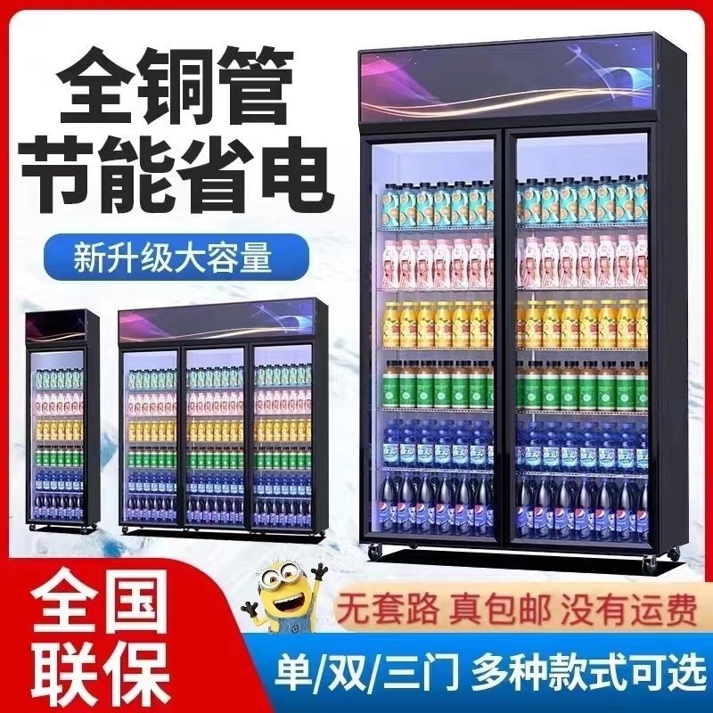 冷藏展示柜单门饮料柜商用双门保鲜柜立式蔬菜啤酒冰柜冰箱阐释