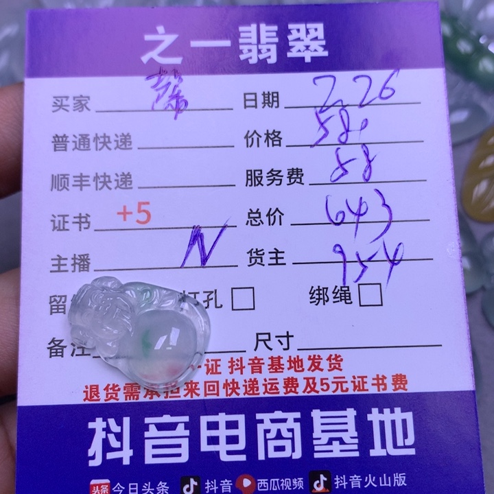 翡翠颈饰未镶嵌馨*╮