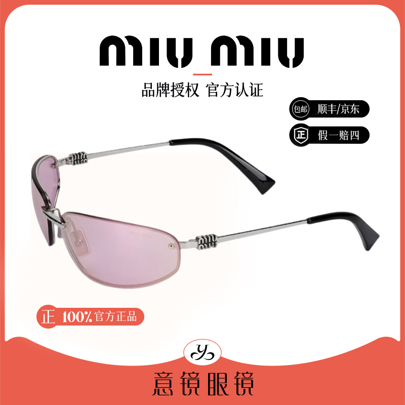 MIU MIU/缪缪 墨镜女未来高级感时尚个性千禧风太阳镜超轻MUA50S