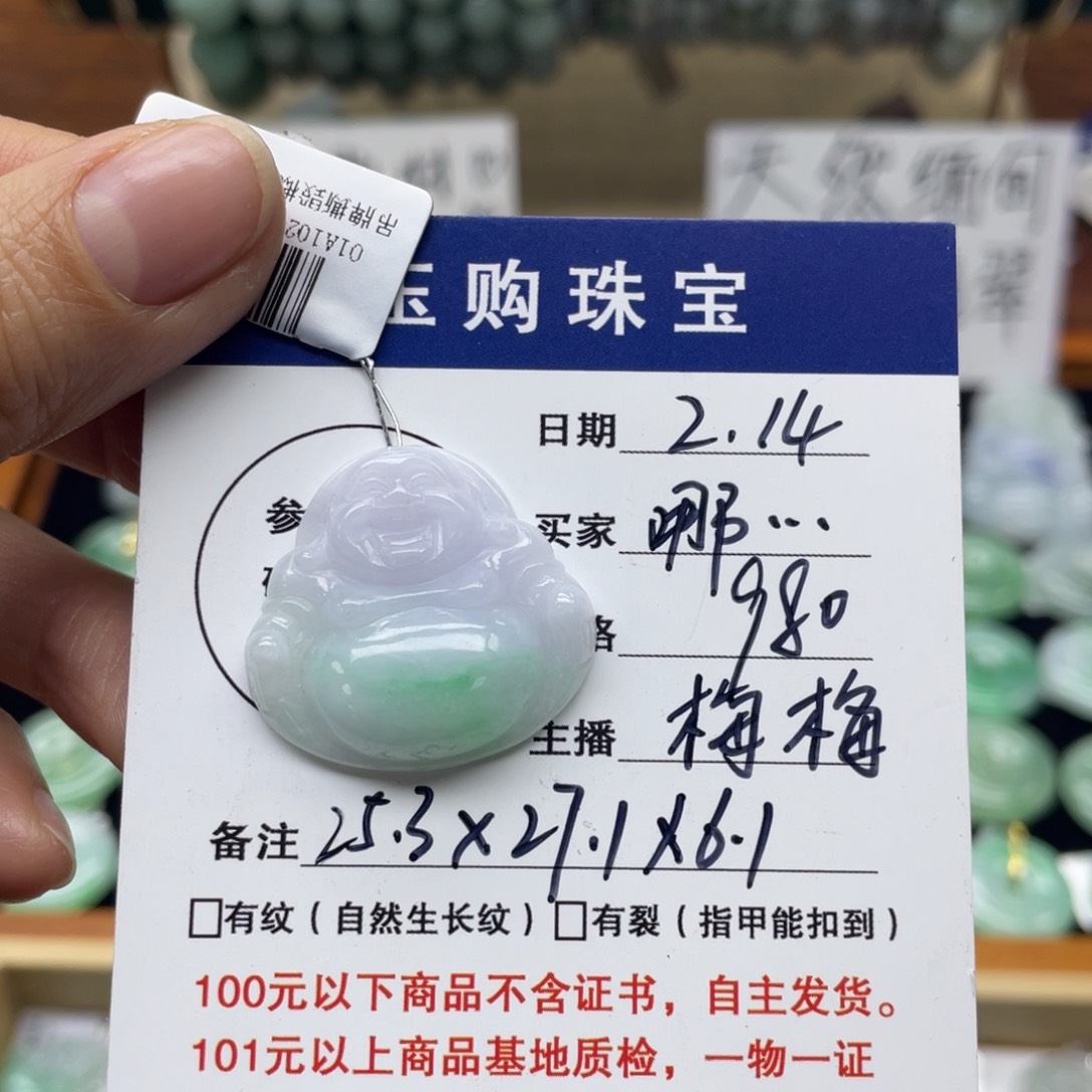 翡翠颈饰未镶嵌哪*佛公