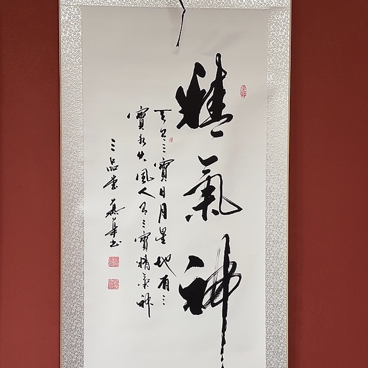 书法直播书法作品