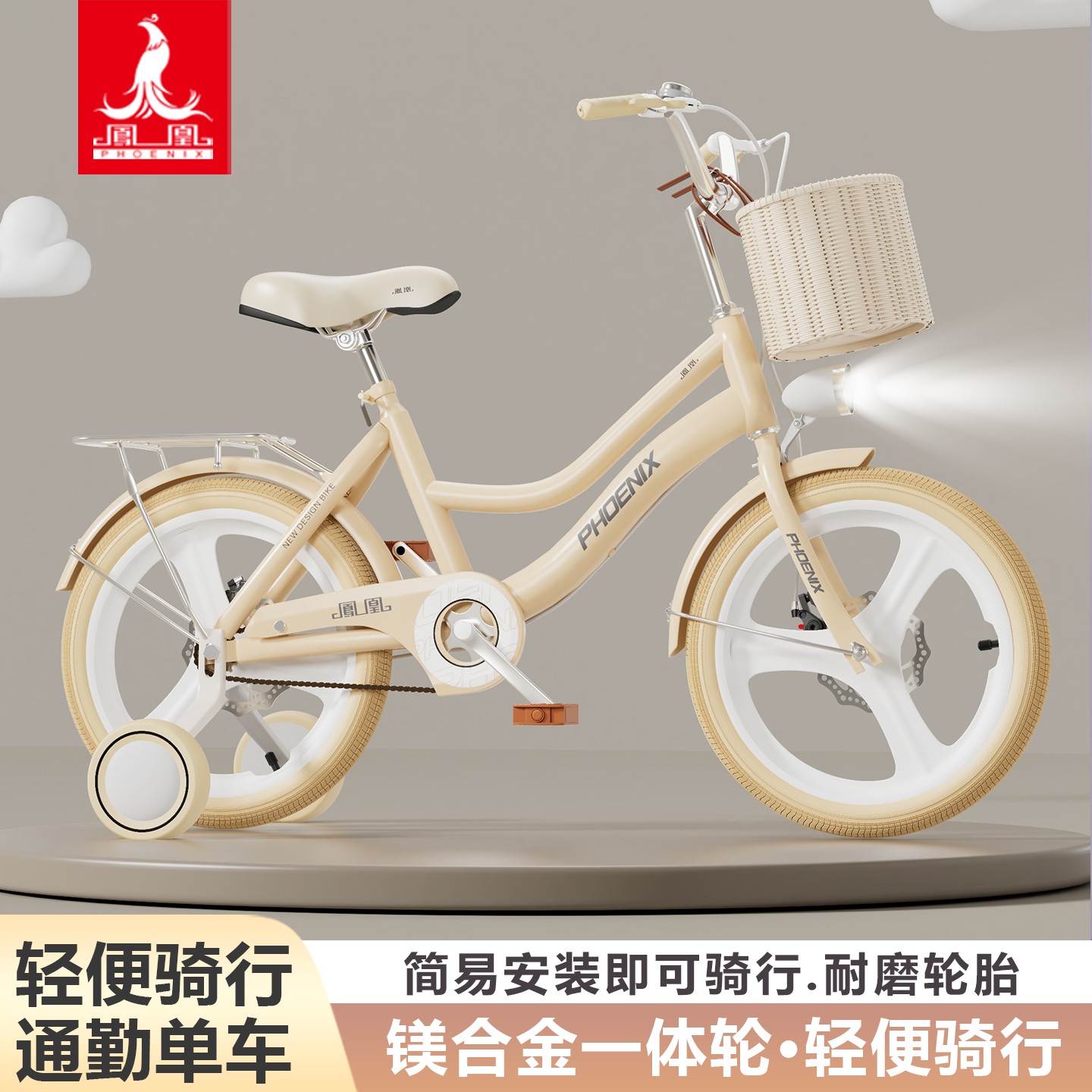 凤凰品牌整车高碳钢车架男孩女孩适合中小6-8-10-12岁骑行学生车