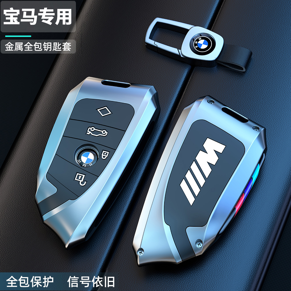 适用于2025款宝马3系钥匙套24款三系330/320/325li耀夜刀锋x3车壳