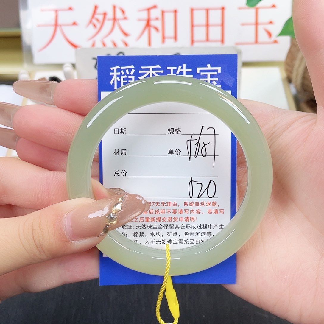 和田玉手镯未镶嵌
