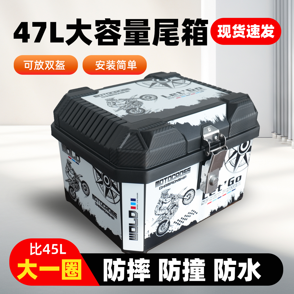 2个电动车外卖车后尾箱