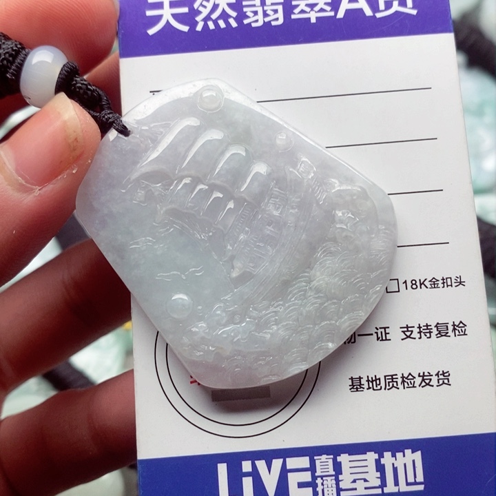 翡翠挂件未镶嵌翡翠