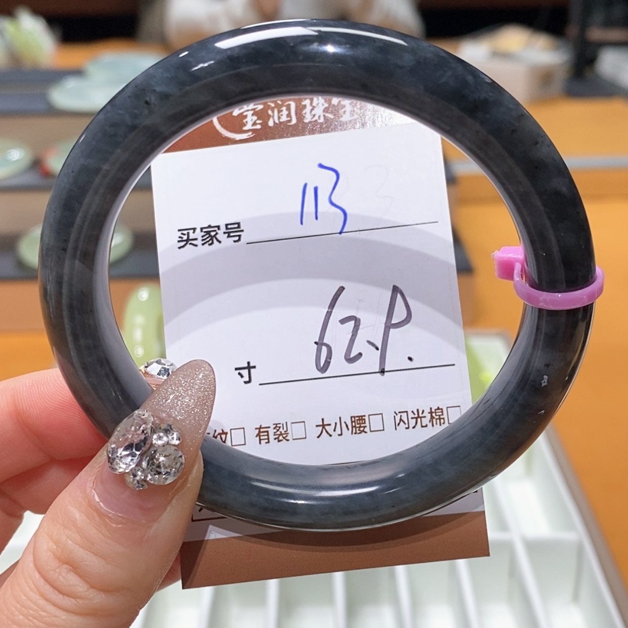 【闪购商品】蛇纹石玉手镯未镶嵌