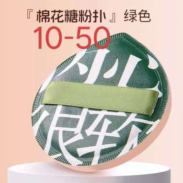 不吃粉便携细腻两用粉扑