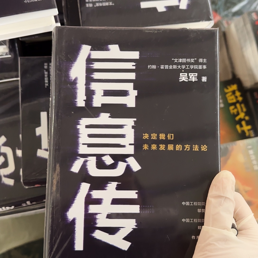 信息传精装闪购20