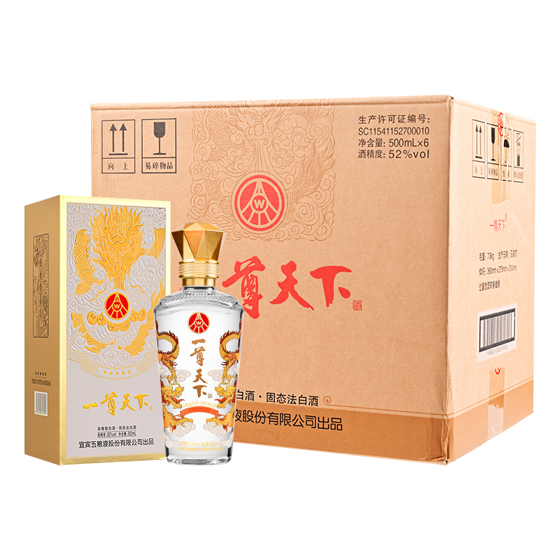 一尊天下五粮液股份出品金龙版52度浓香型白酒500ML