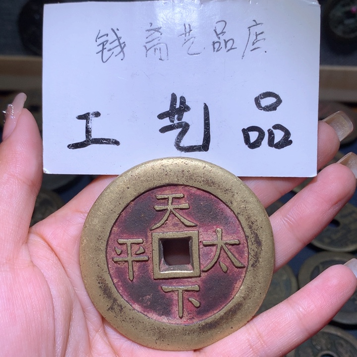 铜山**人高仿工艺品花钱
