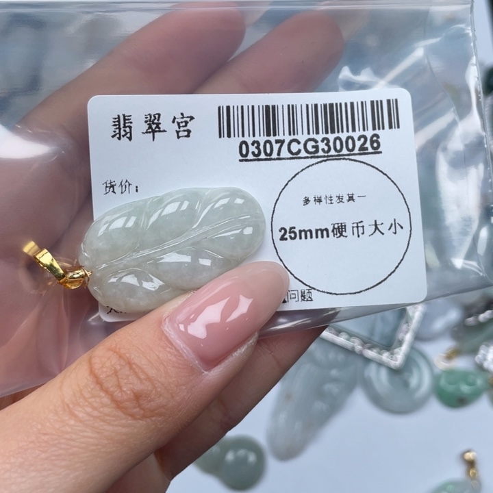 翡翠吊坠(不含链)未镶嵌