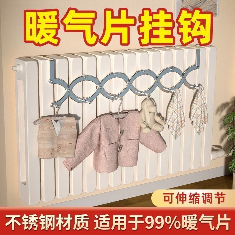 新款暖气片挂钩可伸缩晾衣架农机配件钢家用暖气管上方烘衣置物架