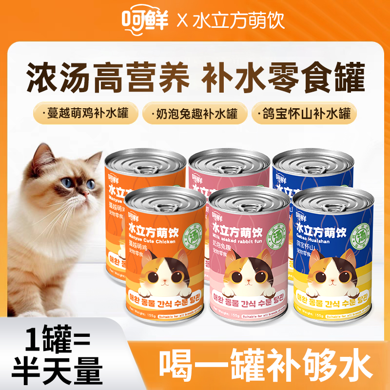 【呵鲜】鸽怀宝山奶泡兔趣蔓越萌鸡汤罐营养湿粮猫零食猫咪补充营养