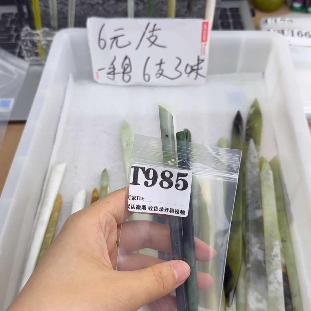 蘑***花蛇纹石玉未镶嵌发饰