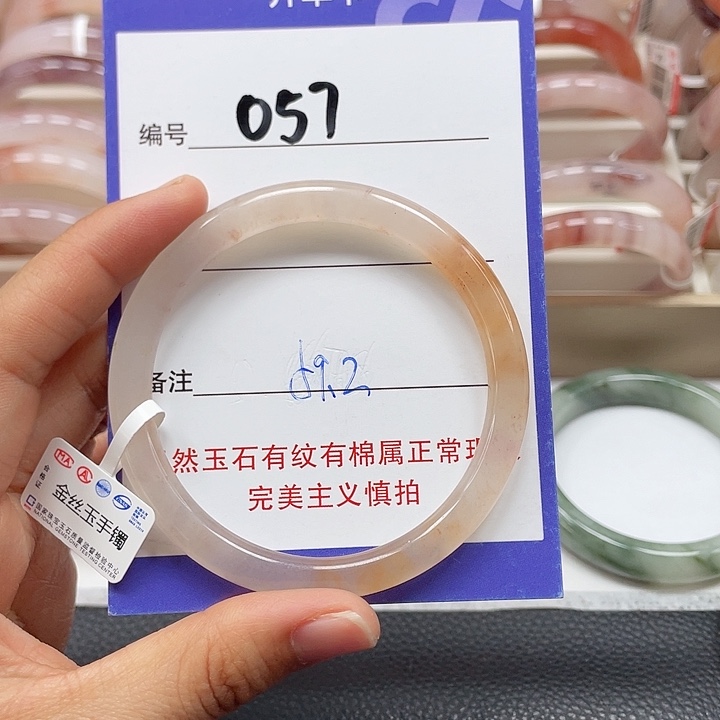 石英质玉手镯未镶嵌