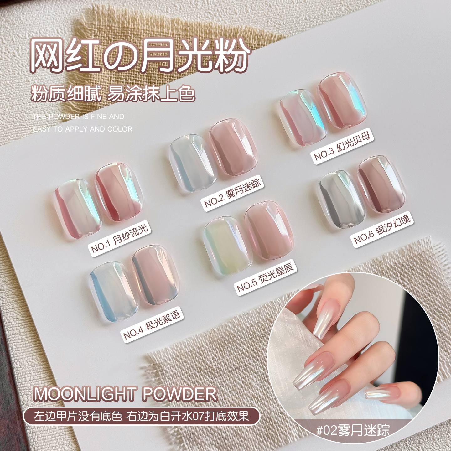 爆款网红海莉同款月光粉美甲极光粉高光镜面粉电镀魔镜粉指甲饰品