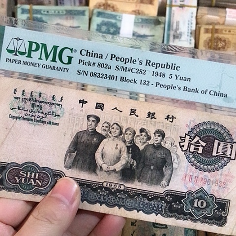 1张退市旧票福利品原图发货