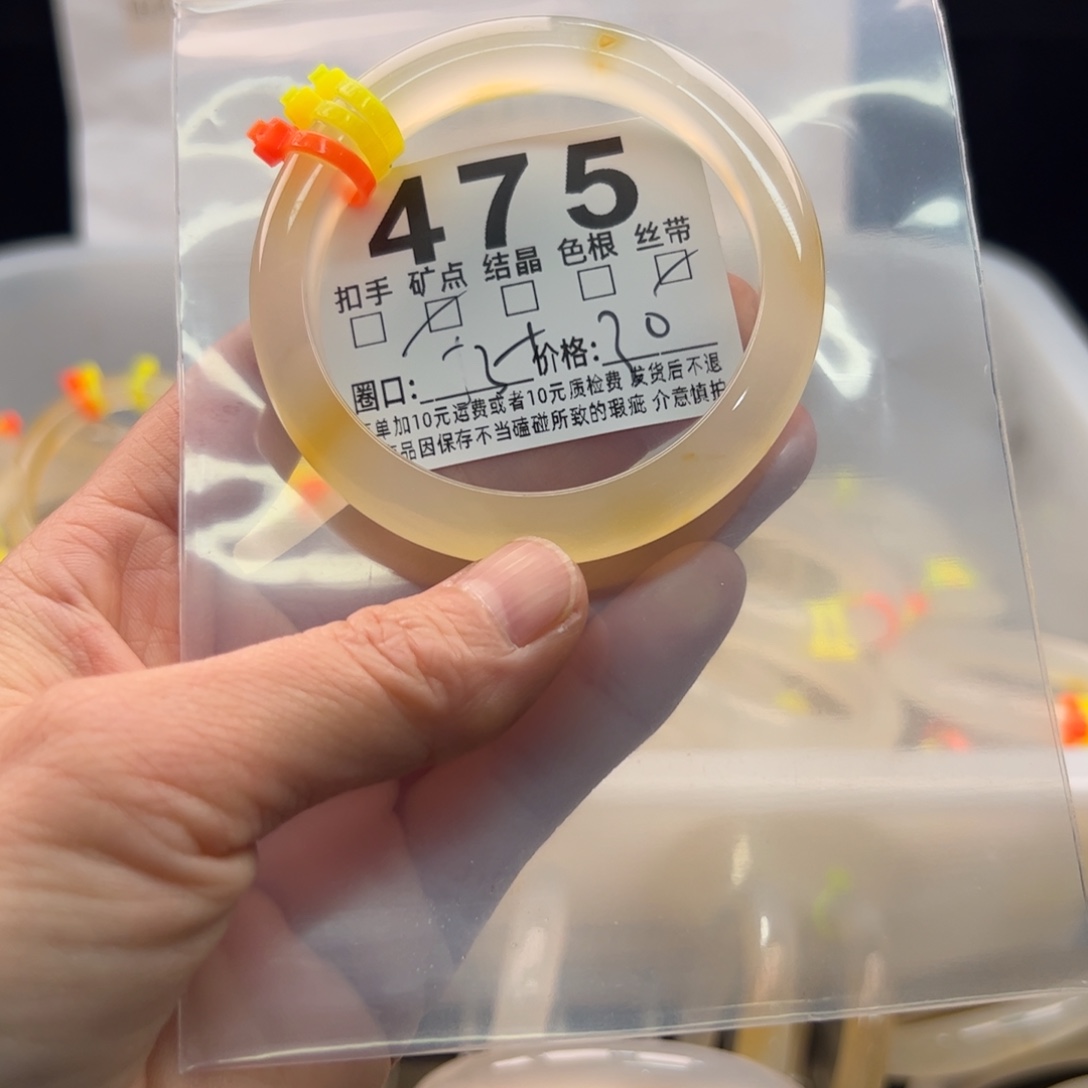 玛瑙/玉髓未镶嵌手镯475