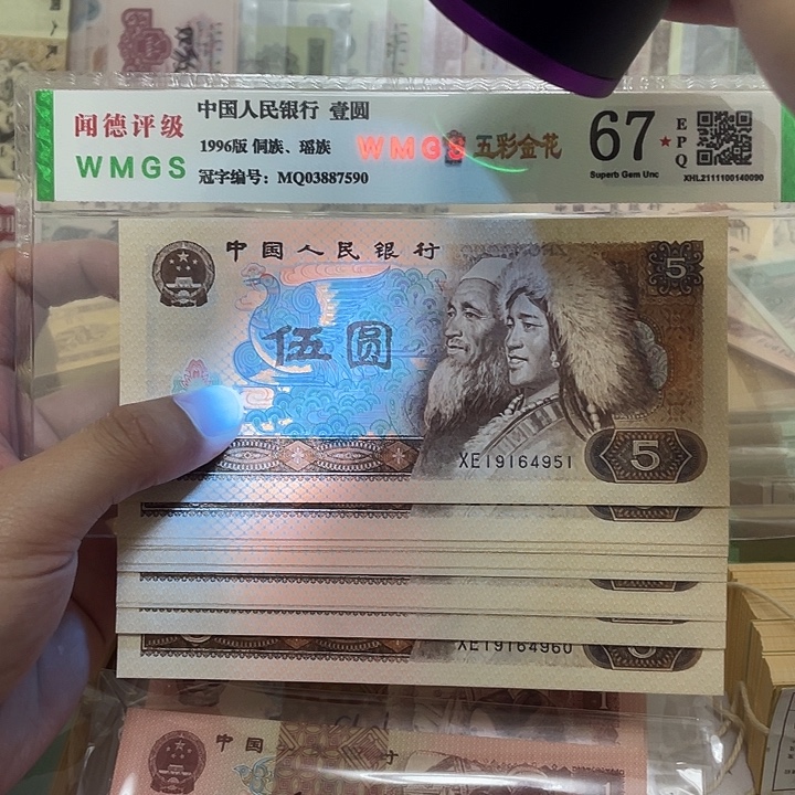 80年金光蓝鹤5元标十，951～960真币按图发新的
