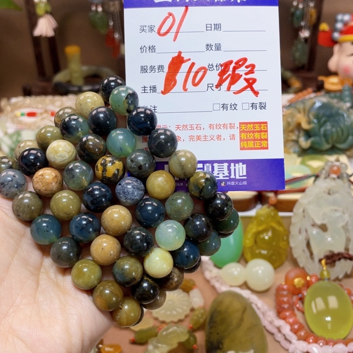 蛇纹石玉手链合金