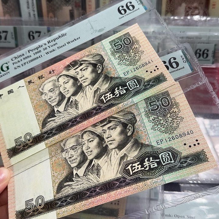 8050元66分带4单张价格