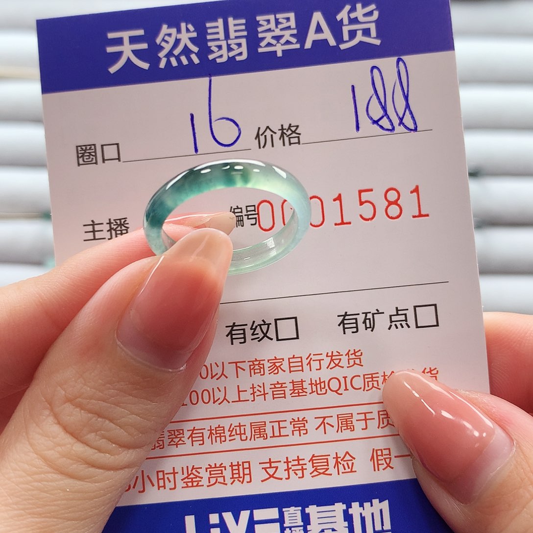 翡翠戒指未镶嵌翡翠