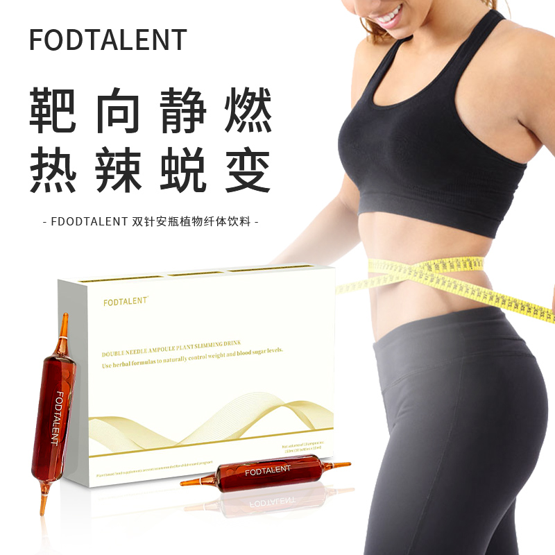 【全身代谢 克制猪瘾】新西兰进口FODTALEN双抗双针饮15ml*10支*5盒