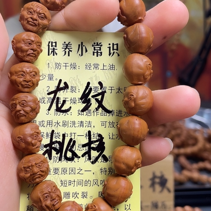 手串/手链橄榄核龙纹