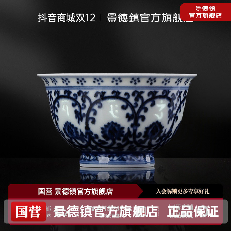 景德镇官方旗舰店高温柴窑青花玲珑瓷茶杯茶具主人品茗杯八字真言