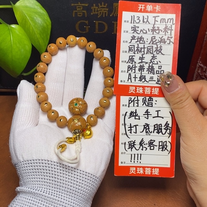 手串凤眼菩提尼泊尔