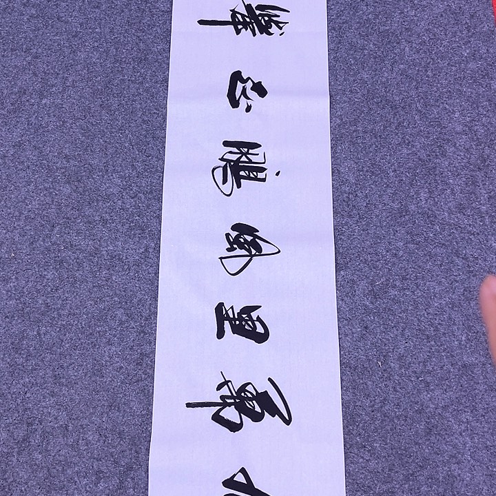 书法书画家作品欣赏