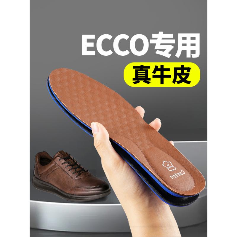 适配爱步co鞋垫高端牛皮真皮吸汗防臭透气夏季薄款软底舒适男女