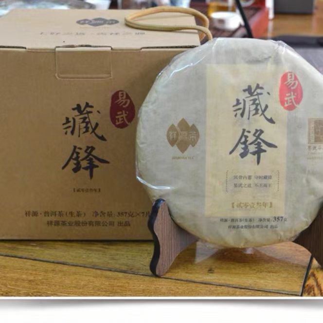 茶科所生产 2013年的藏锋易武古树普洱茶生茶357克/饼（只剩42饼）
