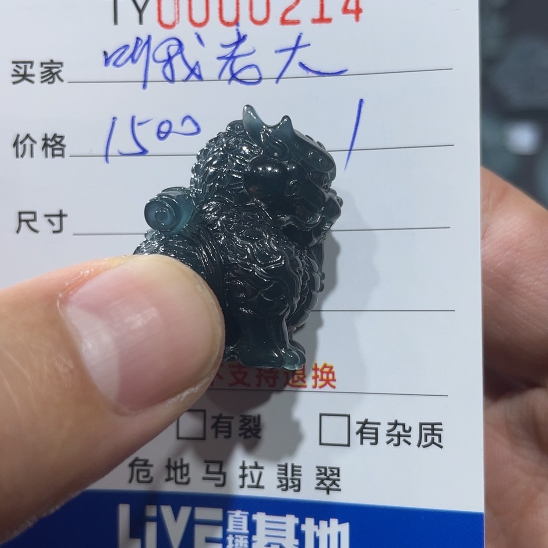 【闪购商品】翡翠挂件未镶嵌Ty0000214