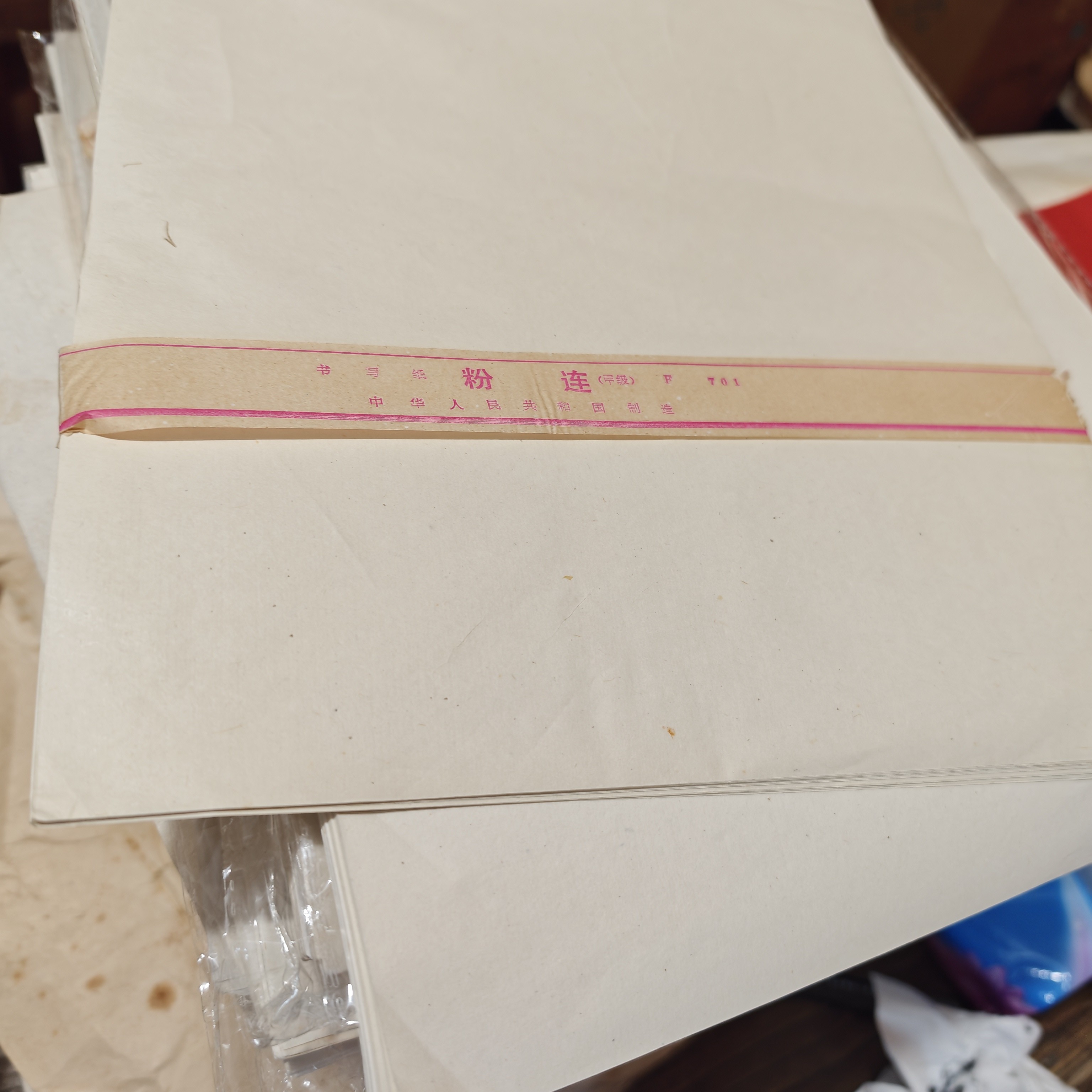 100张八十年代甲级粉连半纸