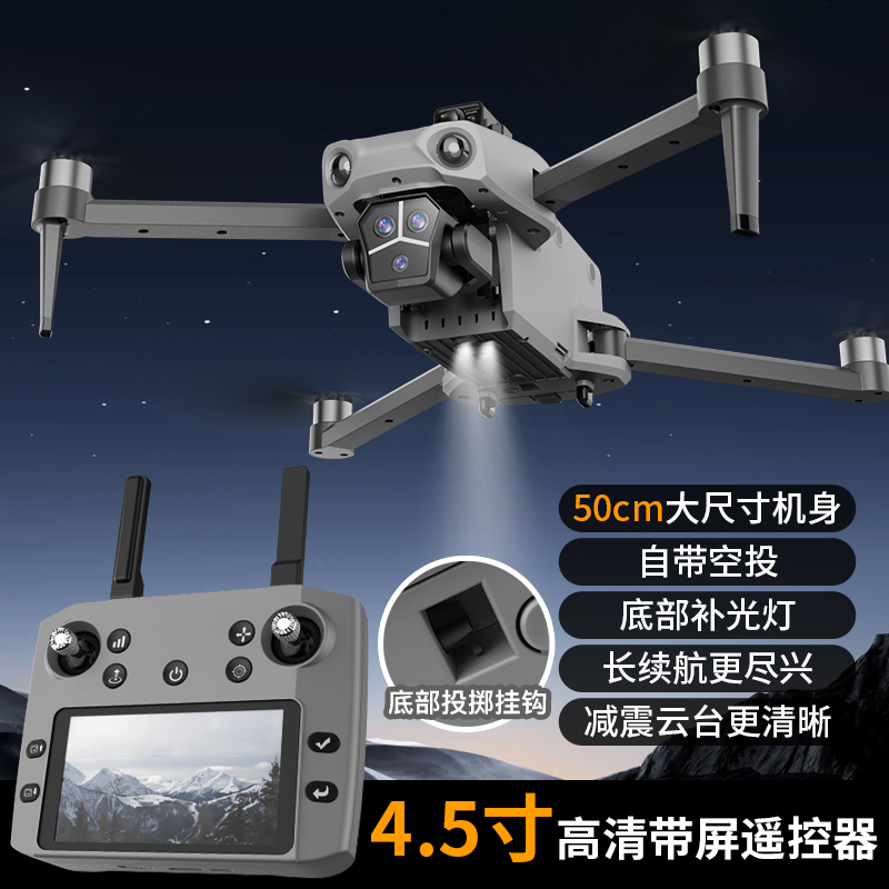 触屏无人机航拍高清GPS定位自动返航带空投功能