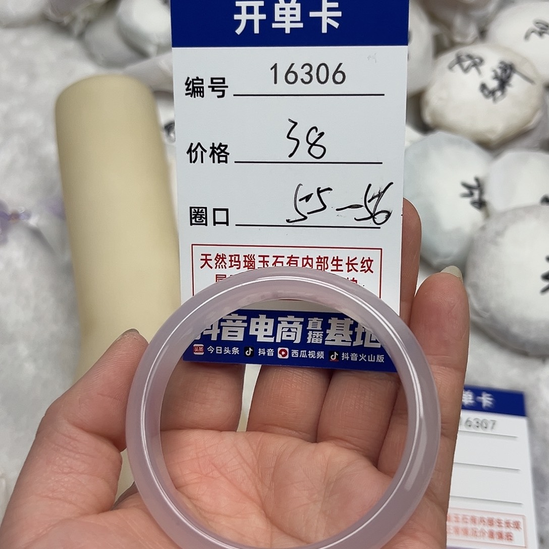 玛瑙/玉髓手镯未镶嵌306
