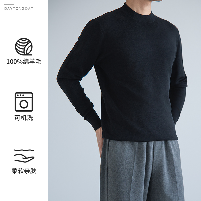 【精纺纯羊毛】80支春季新品男士精纺针织衫圆领可机洗纯色打底衫
