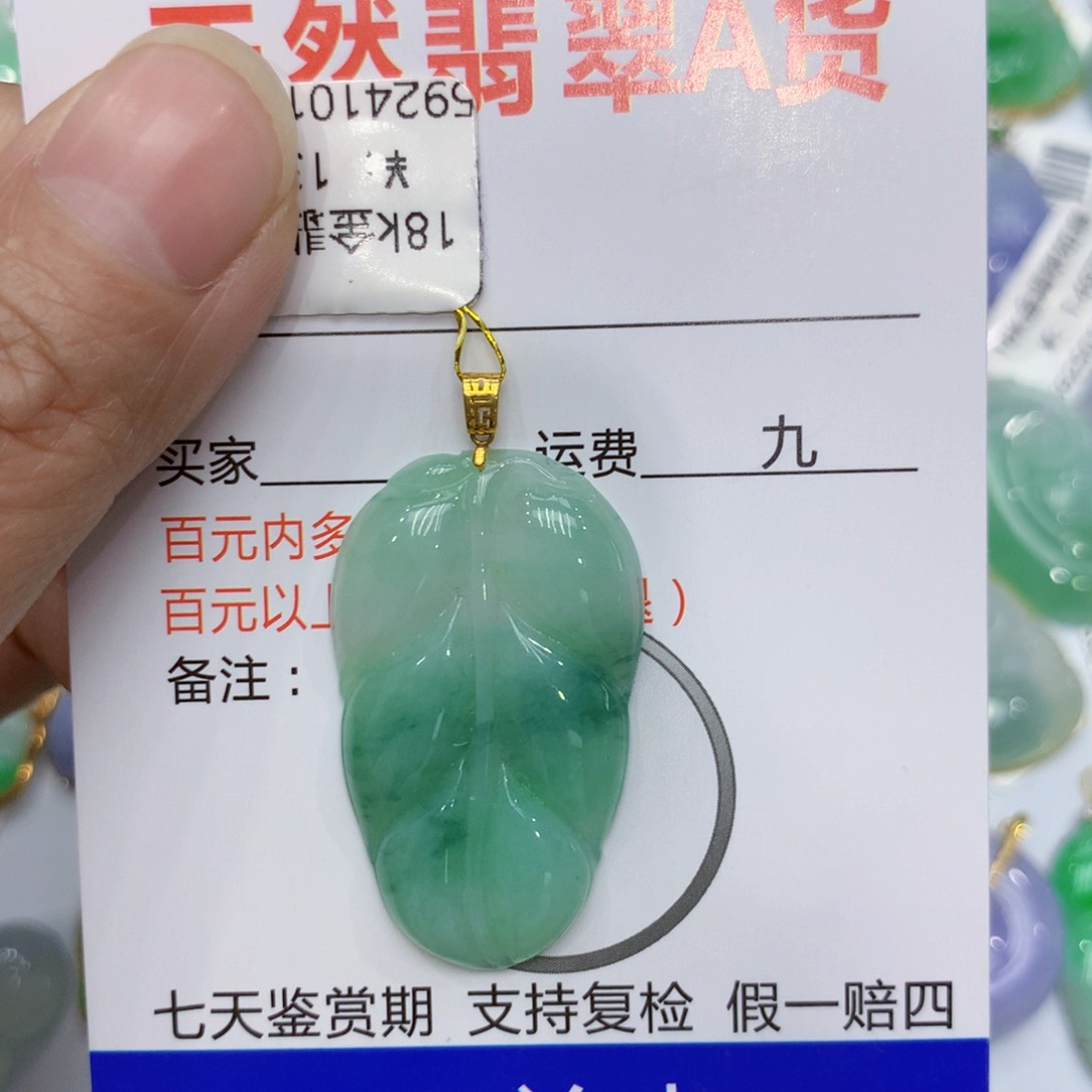 翡翠颈饰18K金镶嵌叶子