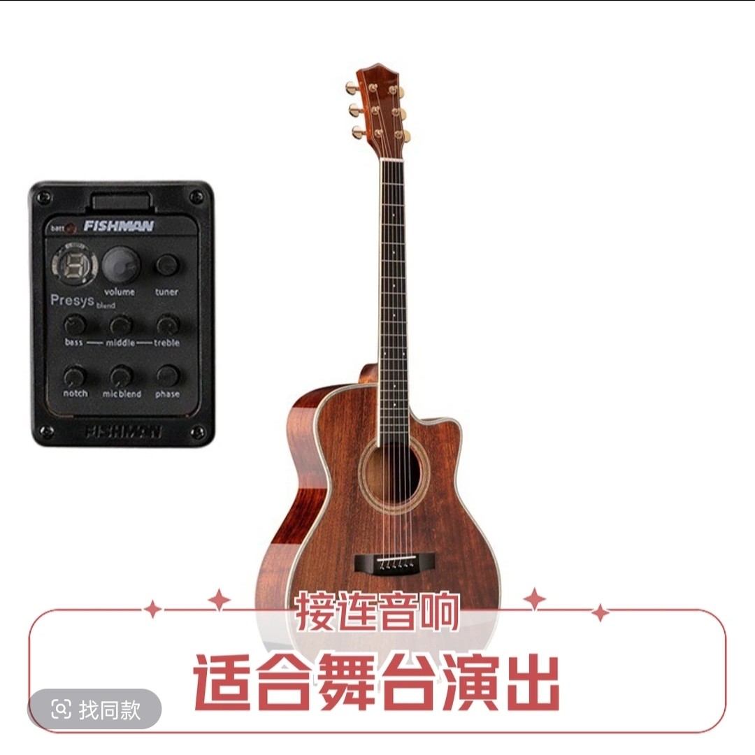 AAA+级全单板41寸全桃花心木演奏级全单民谣吉他