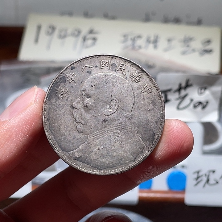 银Ag800现代花钱工艺品所见即所得