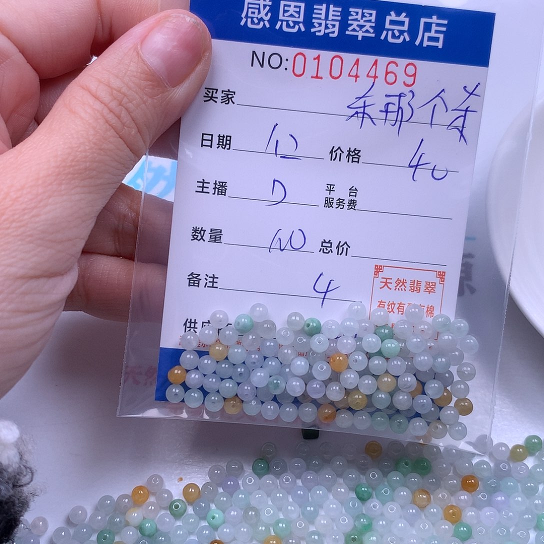 东***东翡翠未镶嵌手链翡翠