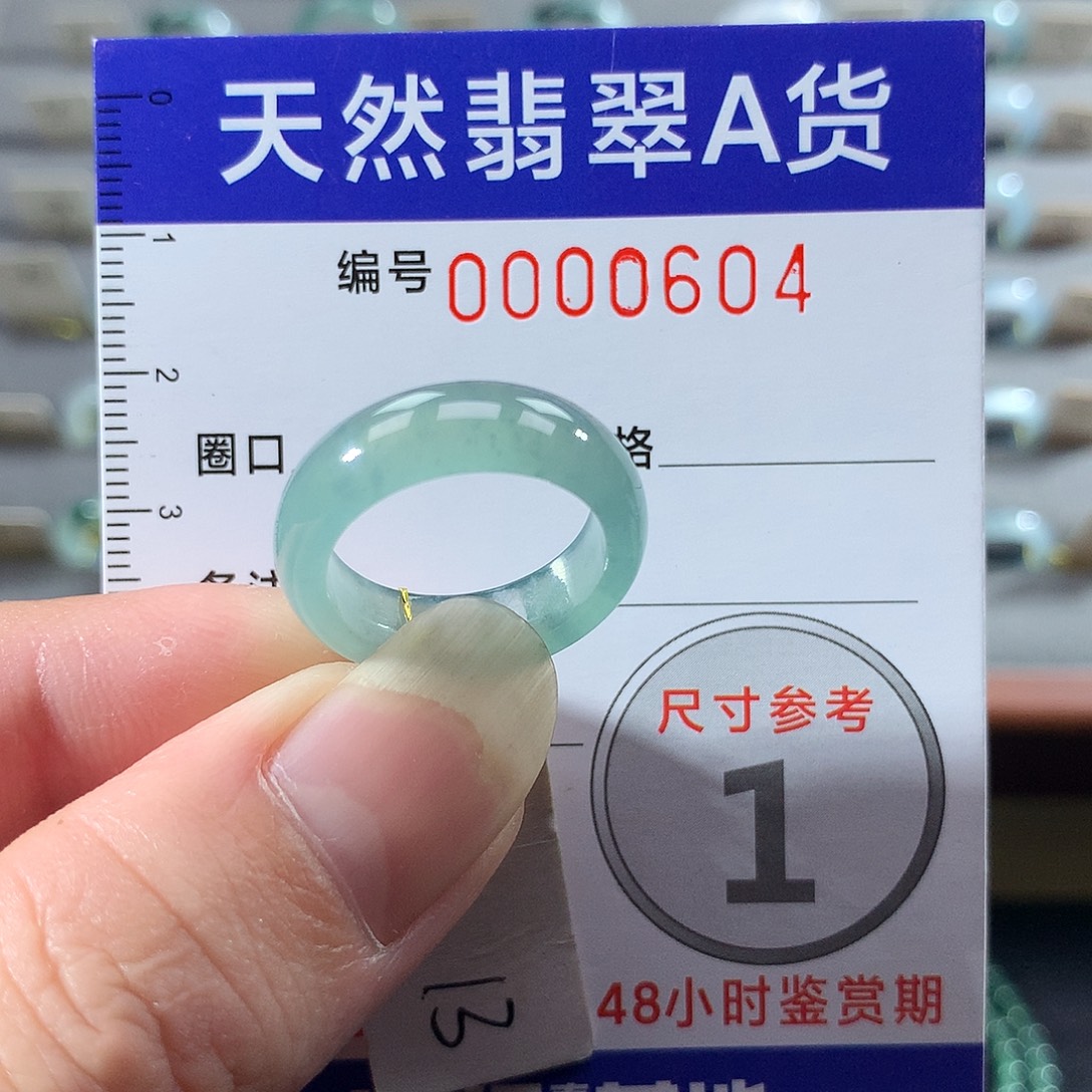 翡翠未镶嵌戒指13号