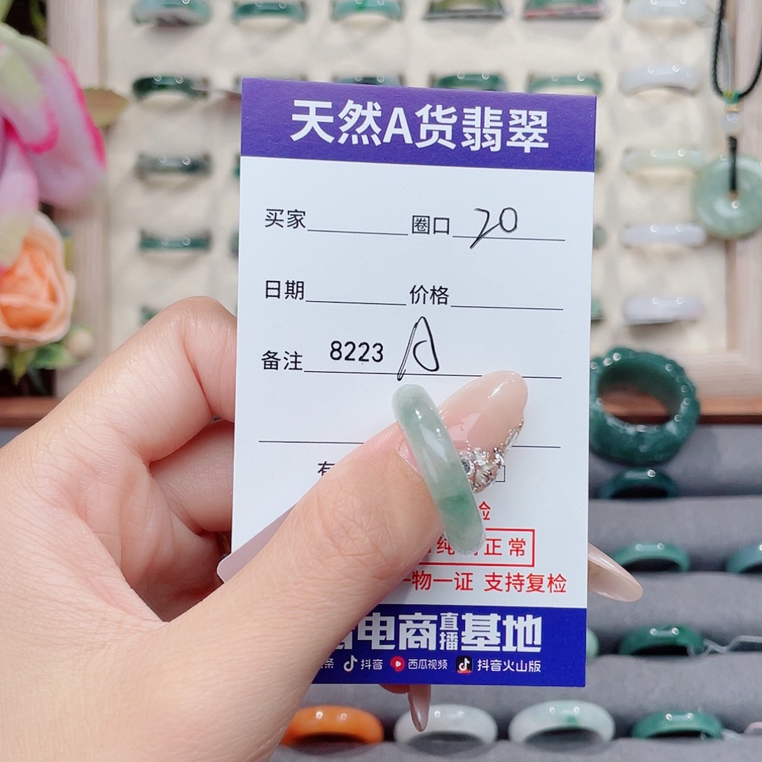 未镶嵌戒指翡翠榕A8223
